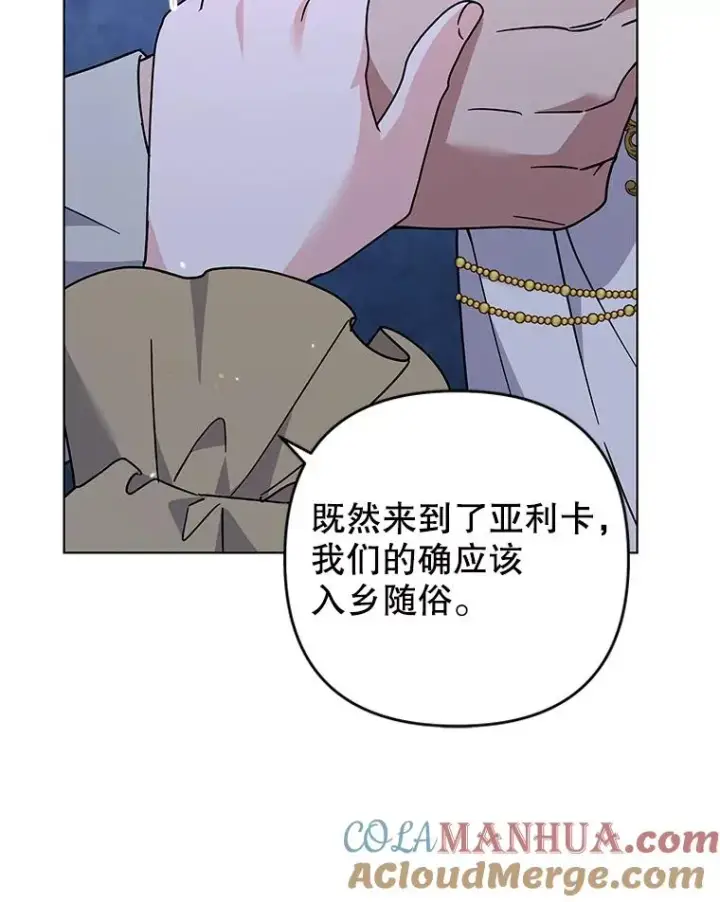 《为了帮助你理解》134.进入神殿图45