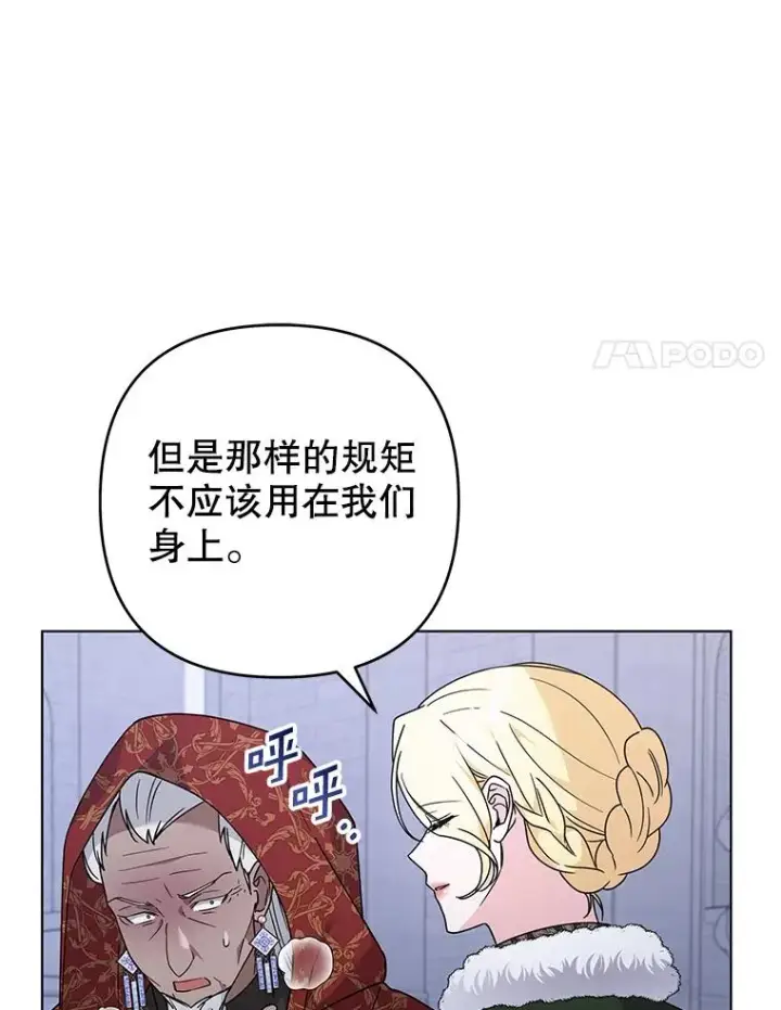 《为了帮助你理解》134.进入神殿图46
