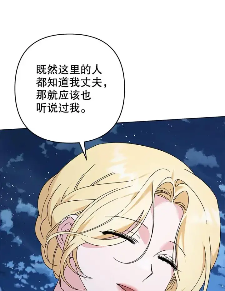 《为了帮助你理解》134.进入神殿图48