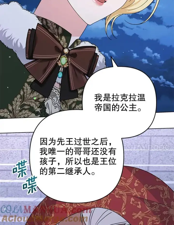 《为了帮助你理解》134.进入神殿图49