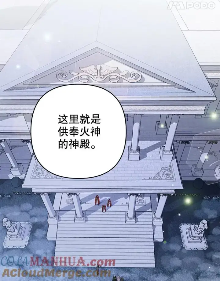《为了帮助你理解》134.进入神殿图5