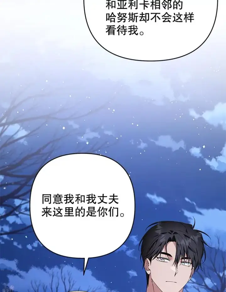 《为了帮助你理解》134.进入神殿图51