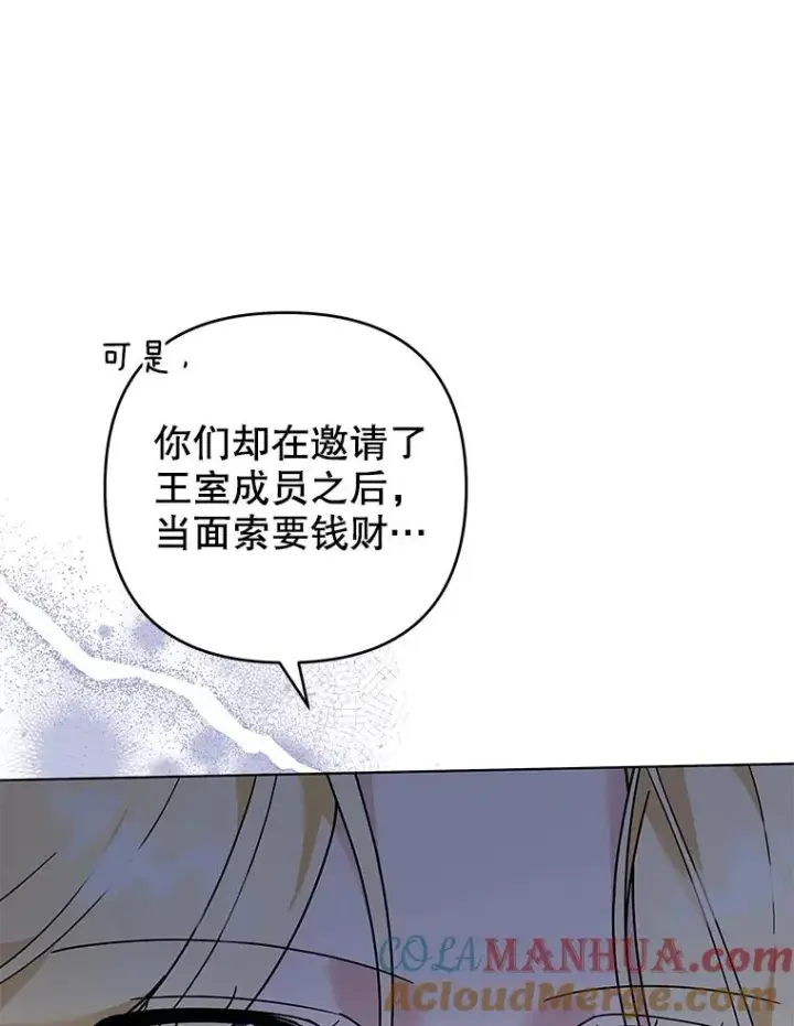 《为了帮助你理解》134.进入神殿图53