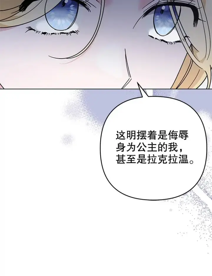 《为了帮助你理解》134.进入神殿图54