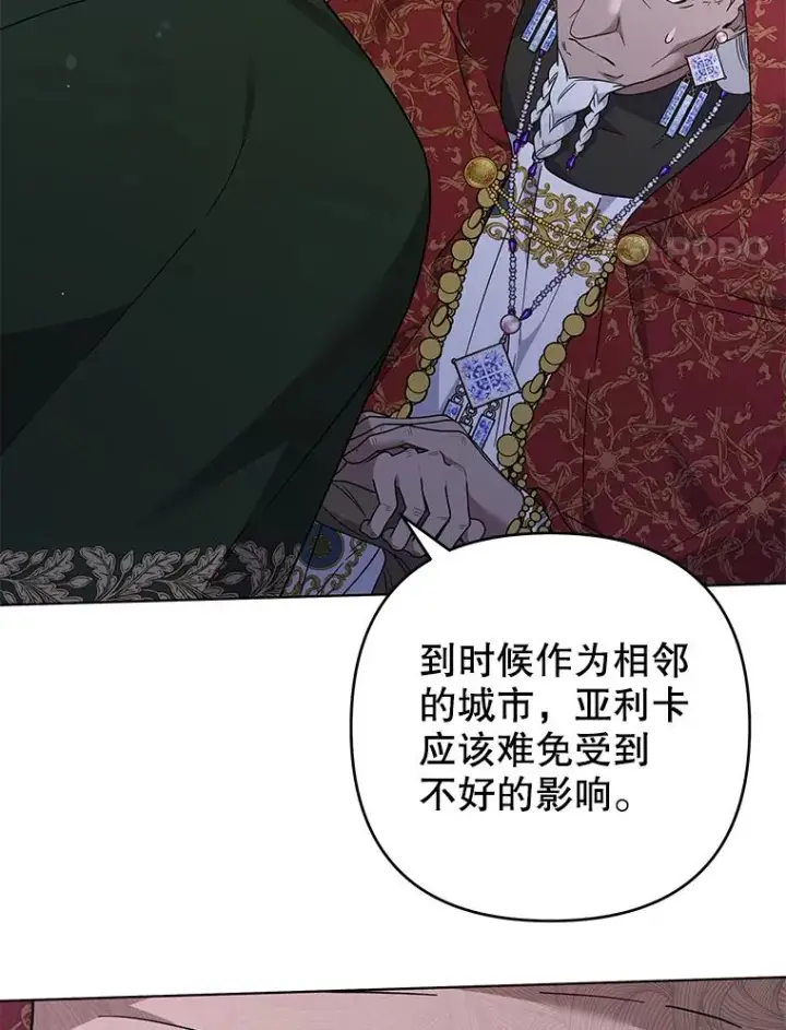 《为了帮助你理解》134.进入神殿图56
