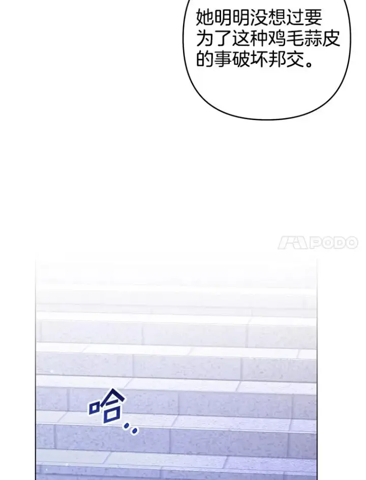 《为了帮助你理解》134.进入神殿图59