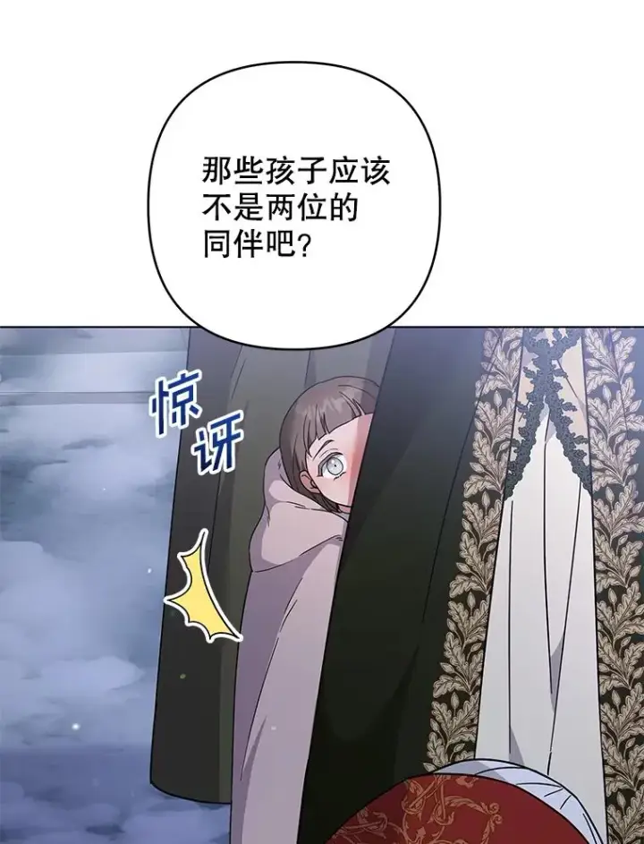 《为了帮助你理解》134.进入神殿图63