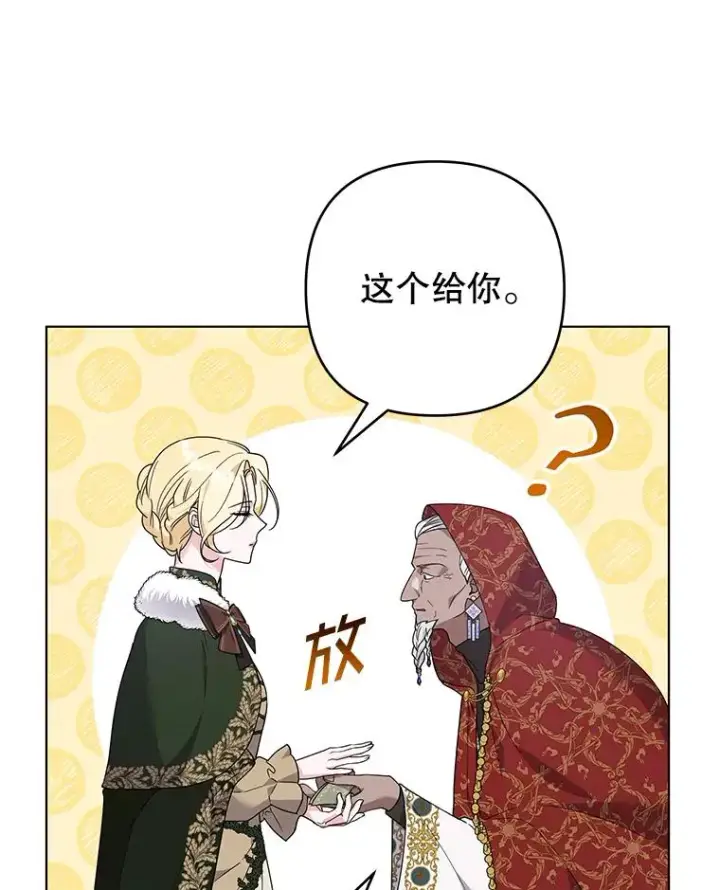 《为了帮助你理解》134.进入神殿图68
