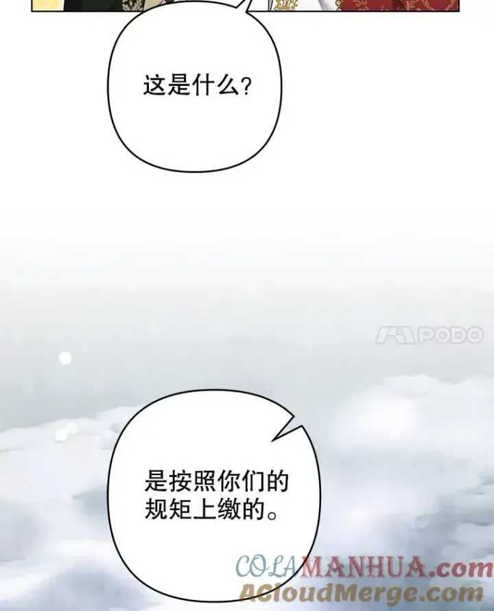 《为了帮助你理解》134.进入神殿图69