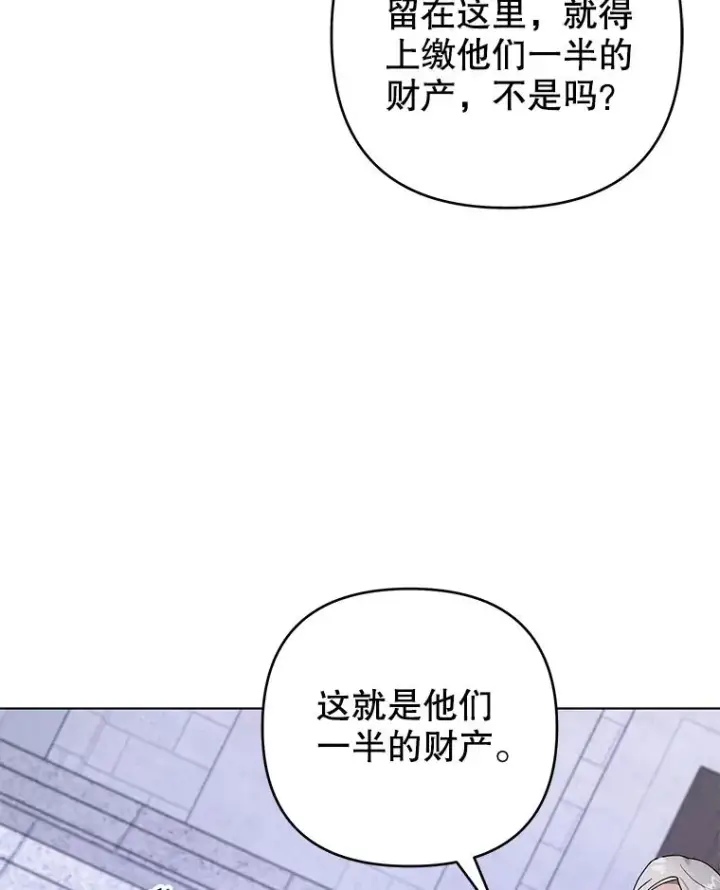 《为了帮助你理解》134.进入神殿图71