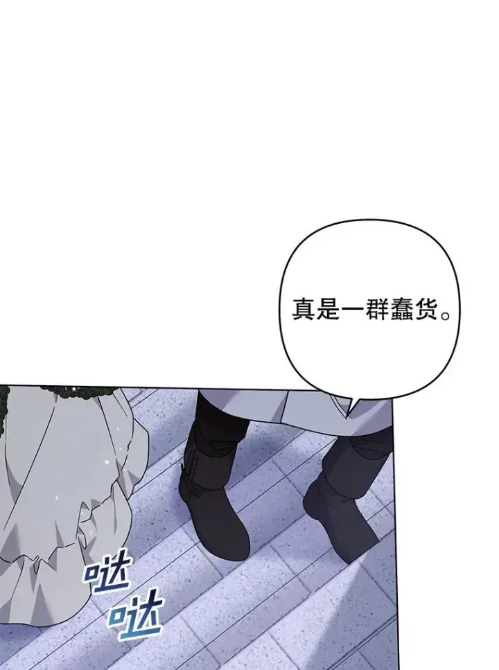 《为了帮助你理解》134.进入神殿图74