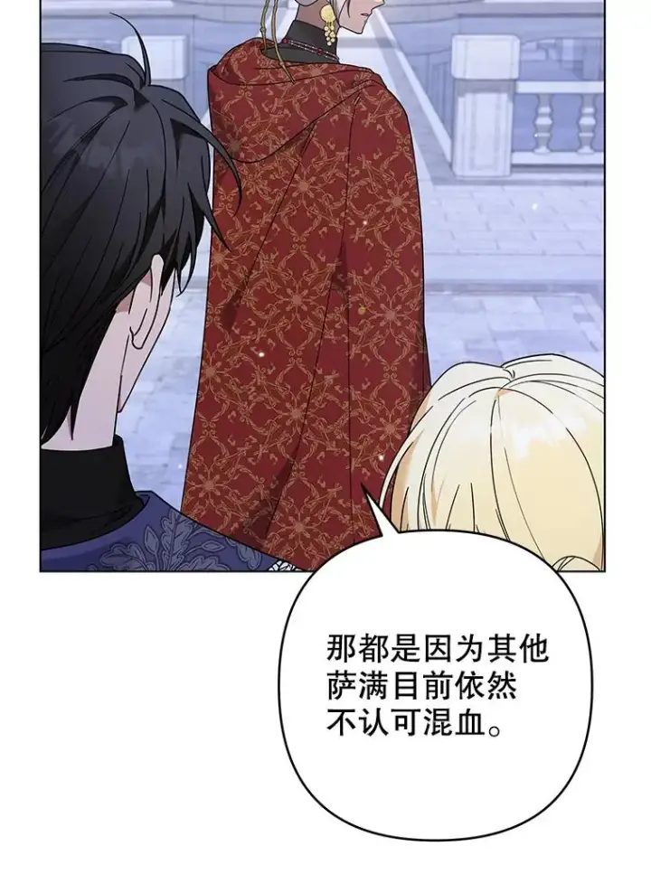 《为了帮助你理解》134.进入神殿图78