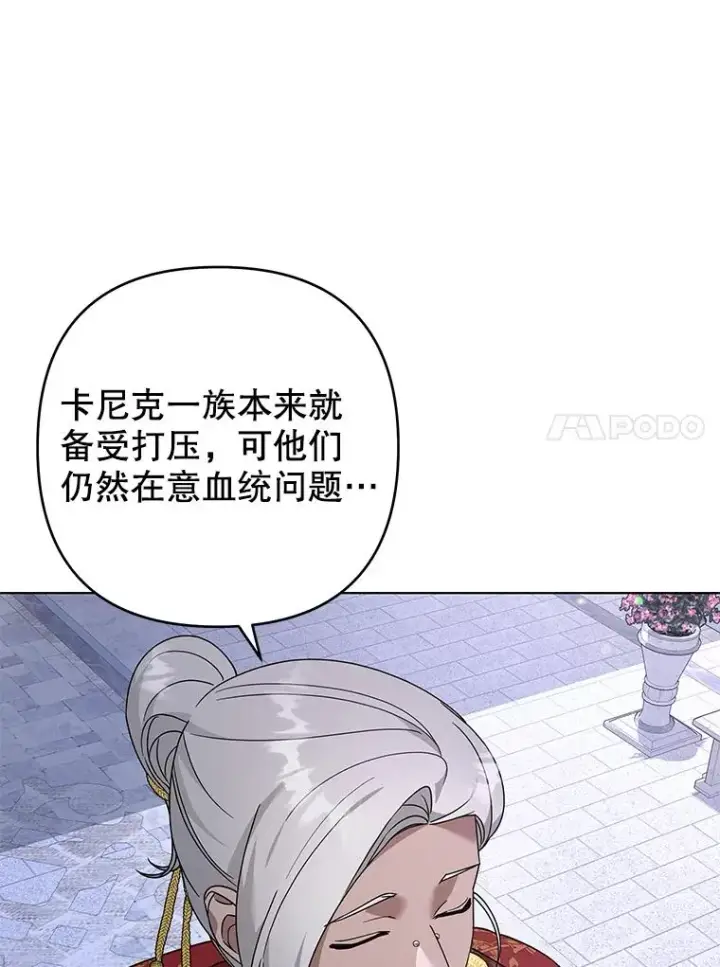 《为了帮助你理解》134.进入神殿图79