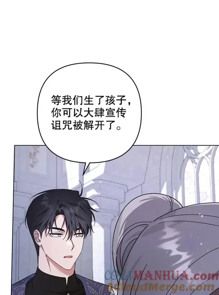 《为了帮助你理解》134.进入神殿图81