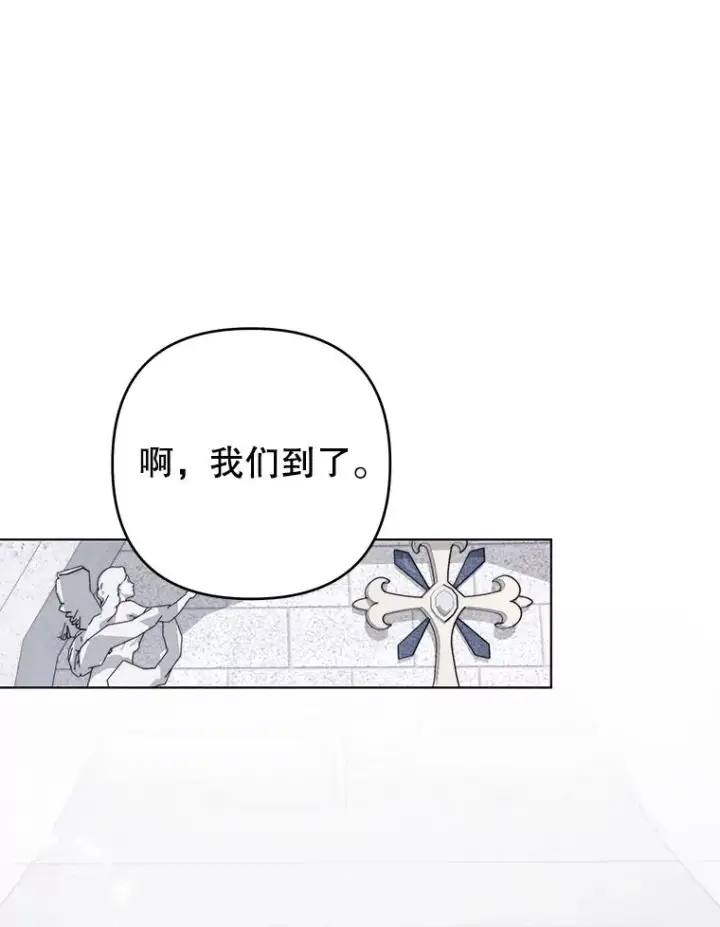 《为了帮助你理解》134.进入神殿图83