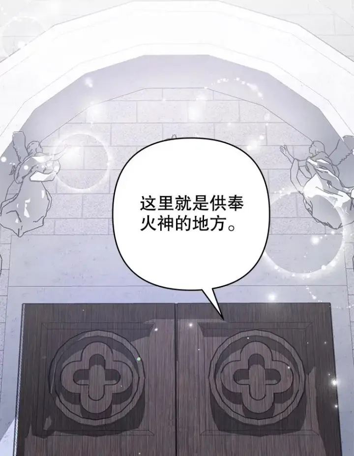 《为了帮助你理解》134.进入神殿图84