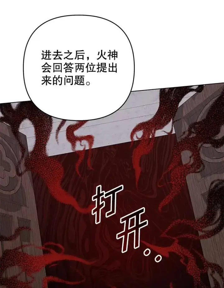 《为了帮助你理解》134.进入神殿图86