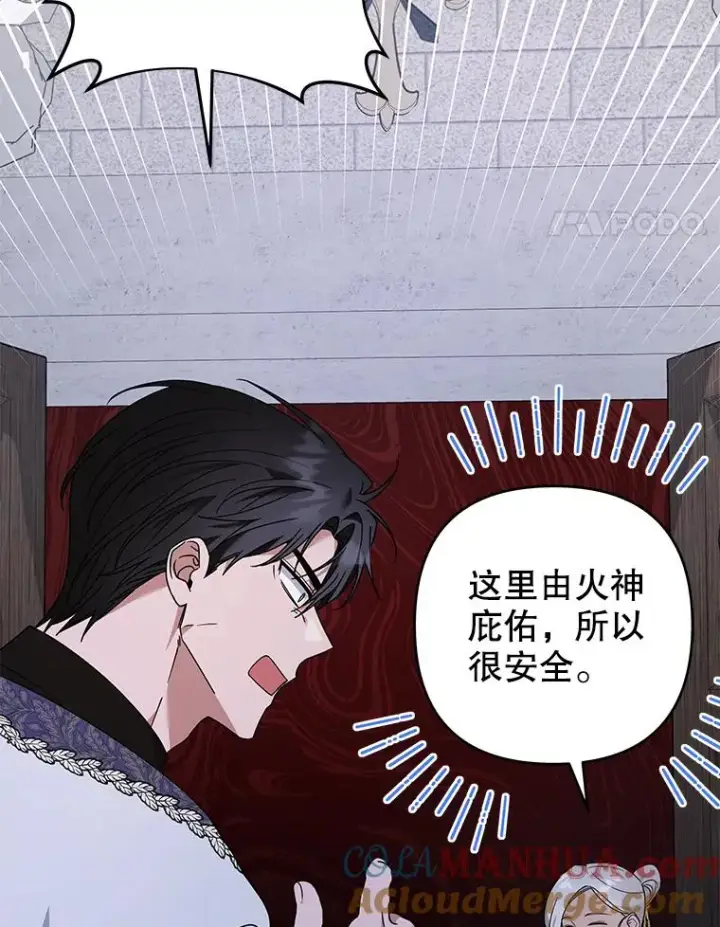 《为了帮助你理解》134.进入神殿图89