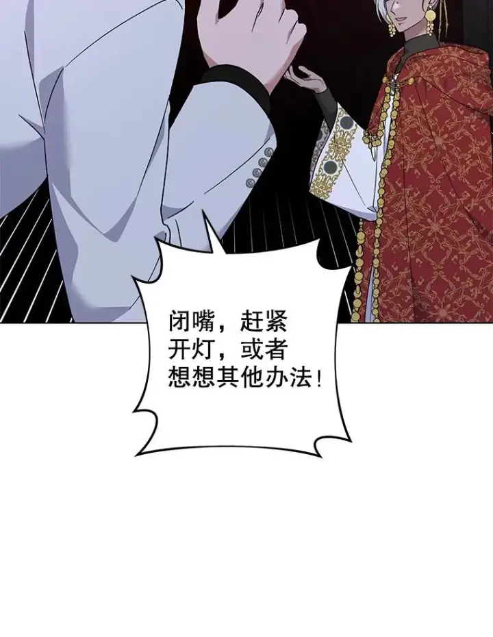 《为了帮助你理解》134.进入神殿图90