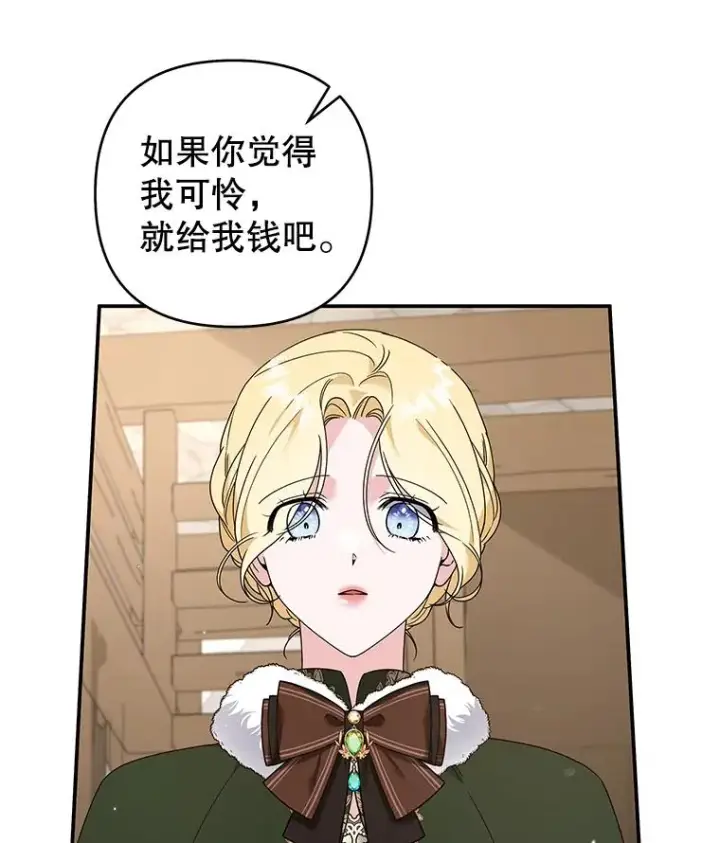 漫画《为了帮助你理解》135.回到过去第102张图