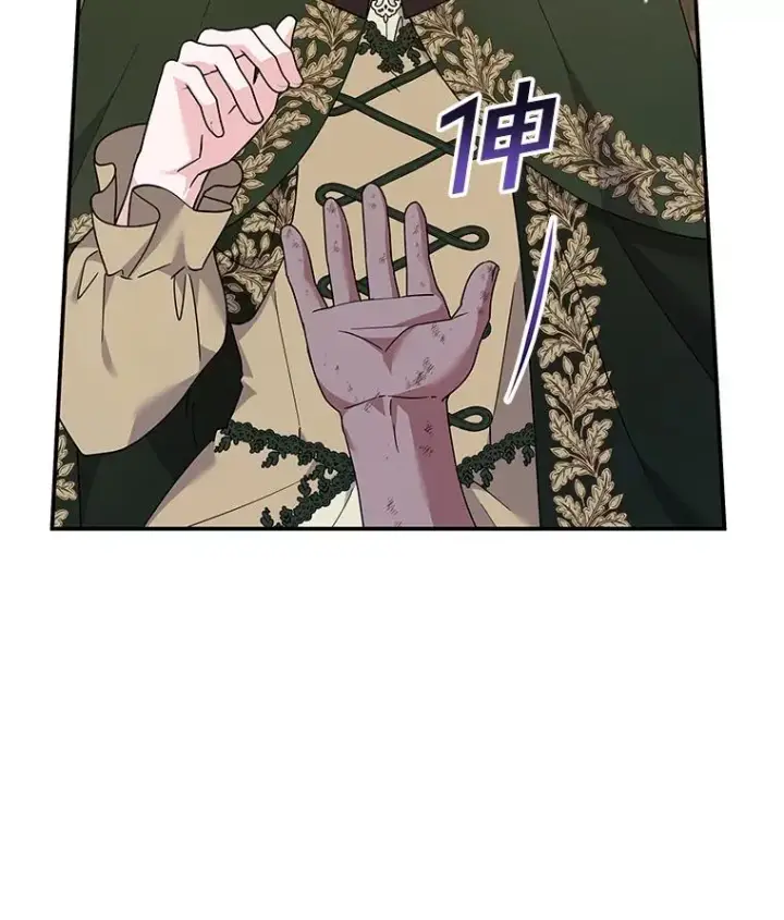 漫画《为了帮助你理解》135.回到过去第103张图