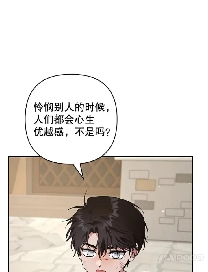 漫画《为了帮助你理解》135.回到过去第104张图