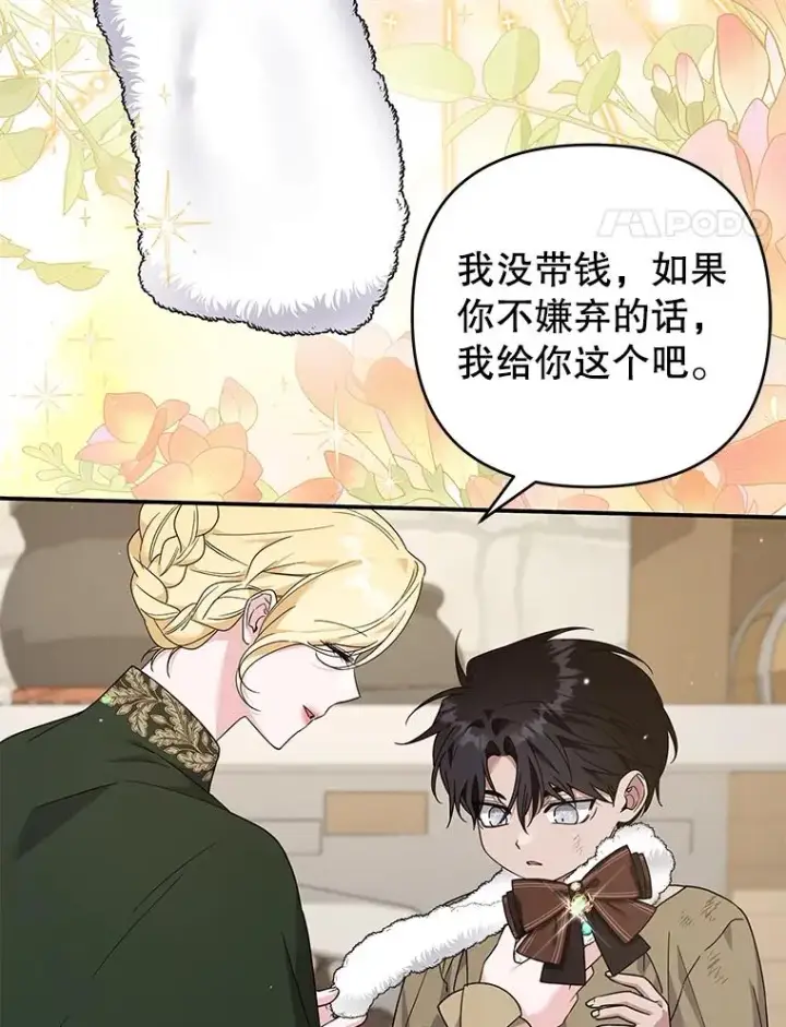 漫画《为了帮助你理解》135.回到过去第108张图