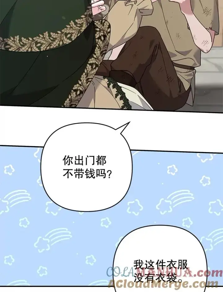漫画《为了帮助你理解》135.回到过去第109张图