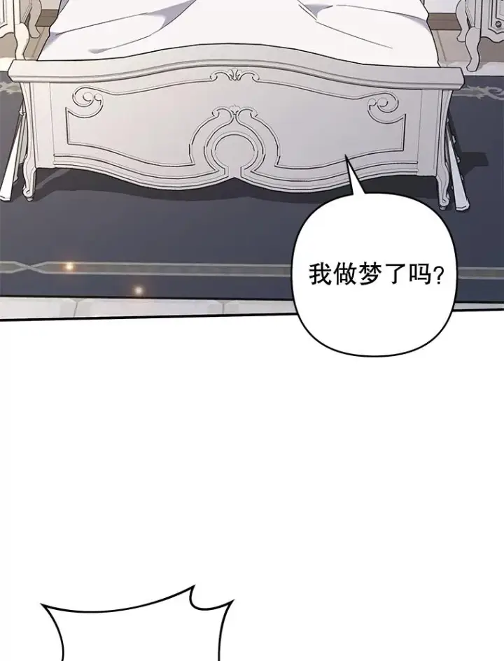 漫画《为了帮助你理解》135.回到过去第11张图