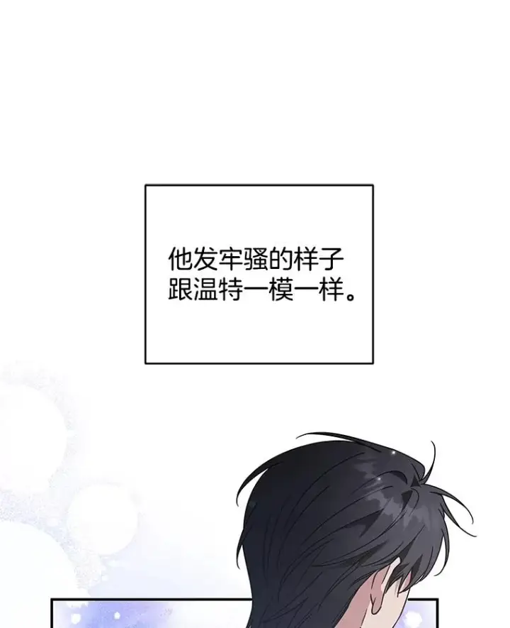 漫画《为了帮助你理解》135.回到过去第112张图