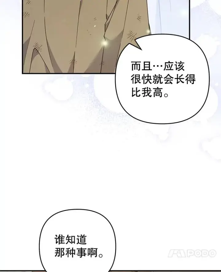 漫画《为了帮助你理解》135.回到过去第114张图