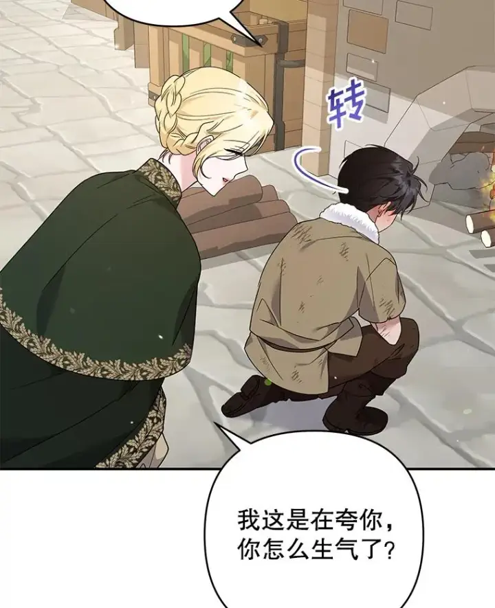 漫画《为了帮助你理解》135.回到过去第115张图