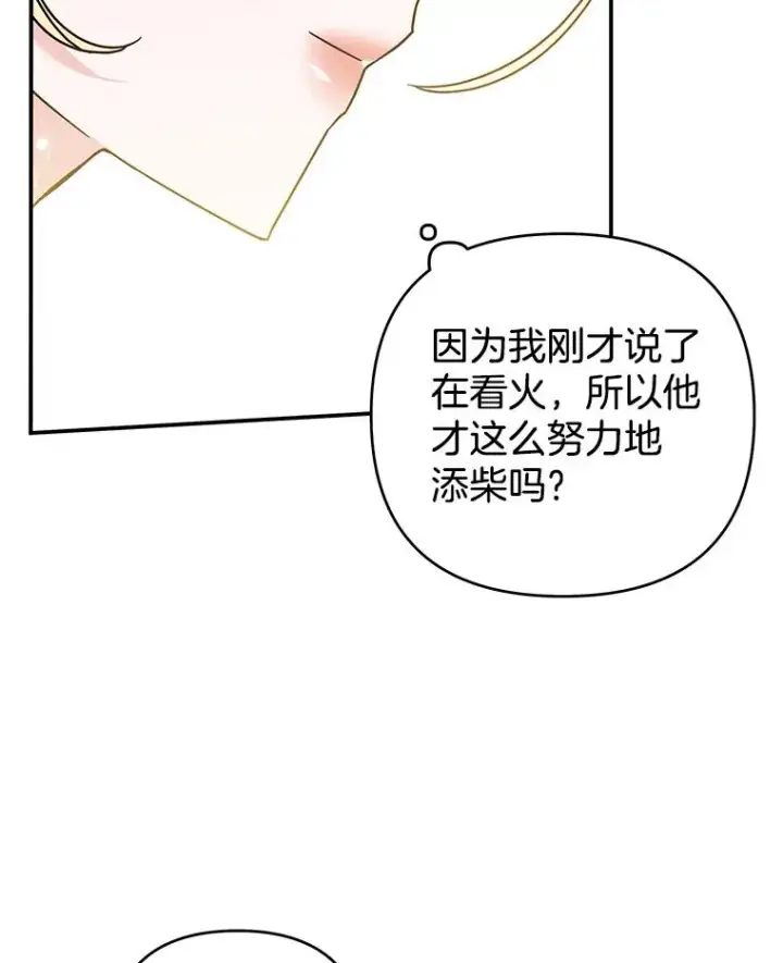 漫画《为了帮助你理解》135.回到过去第119张图