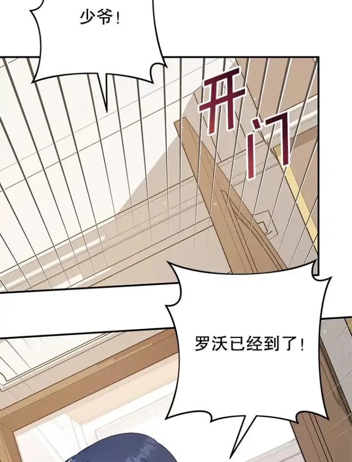 漫画《为了帮助你理解》135.回到过去第12张图