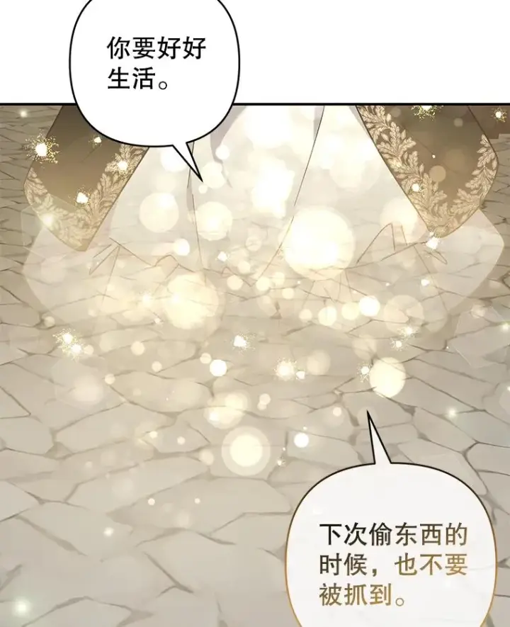 漫画《为了帮助你理解》135.回到过去第120张图