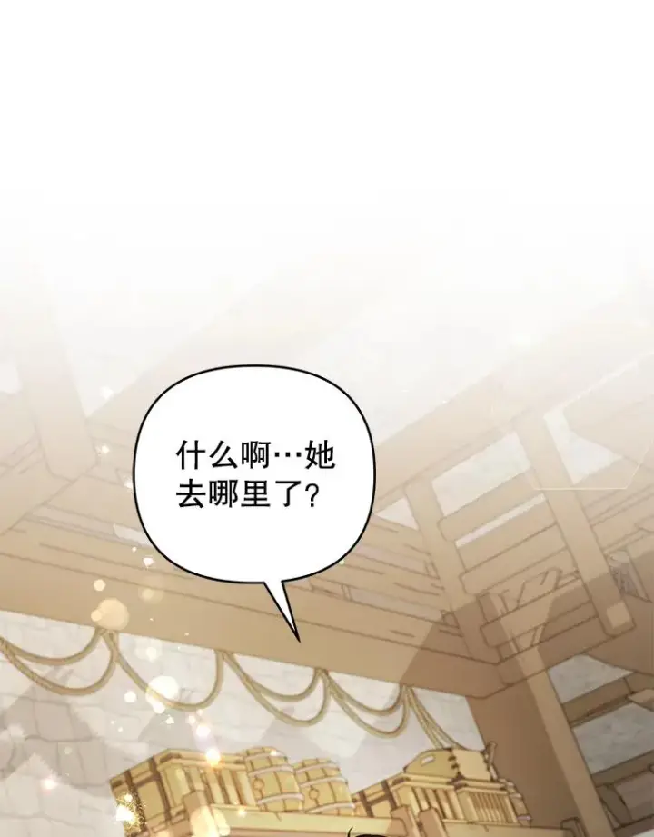 漫画《为了帮助你理解》135.回到过去第124张图
