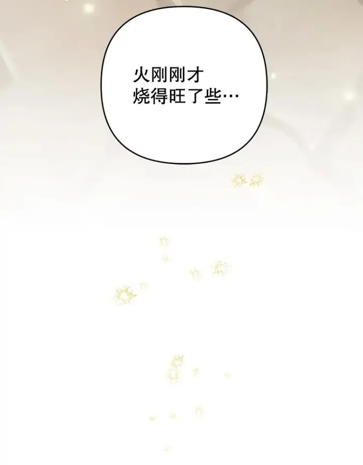 漫画《为了帮助你理解》135.回到过去第127张图