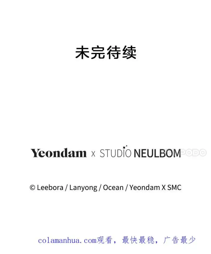 漫画《为了帮助你理解》135.回到过去第128张图