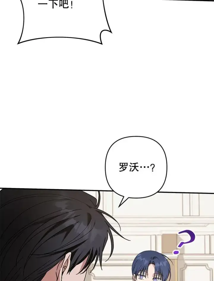 漫画《为了帮助你理解》135.回到过去第14张图