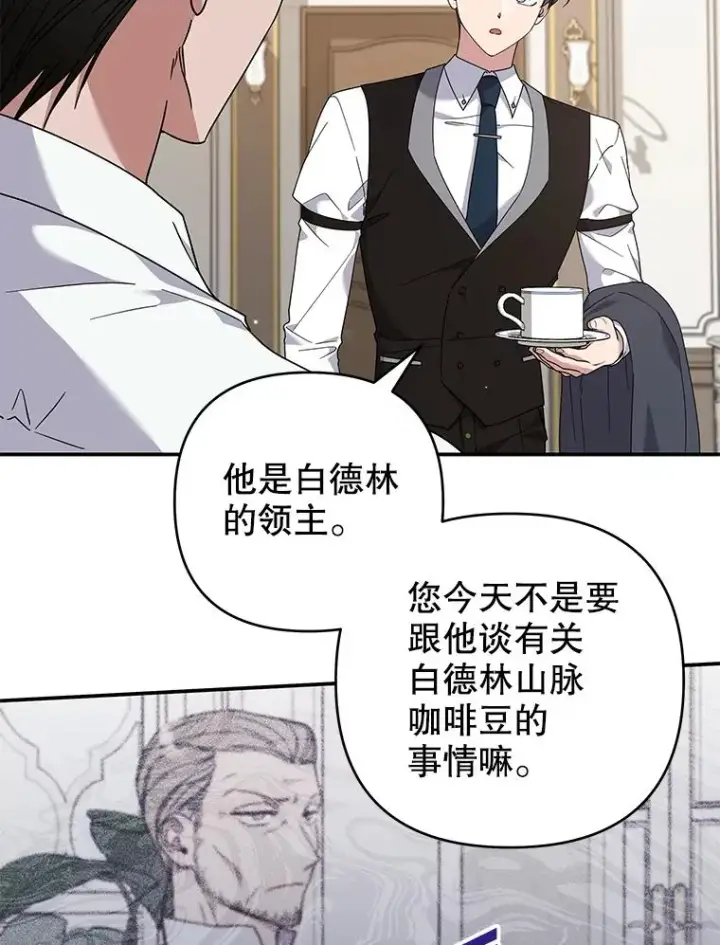 漫画《为了帮助你理解》135.回到过去第15张图