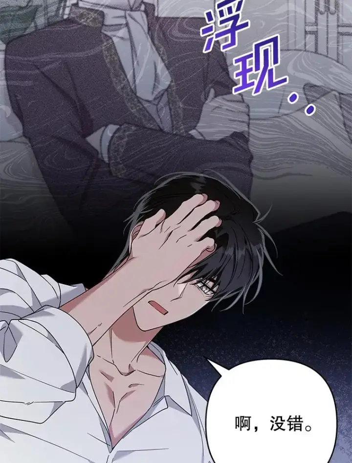 漫画《为了帮助你理解》135.回到过去第16张图