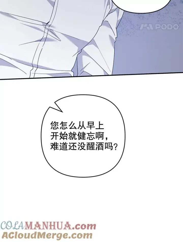 漫画《为了帮助你理解》135.回到过去第17张图