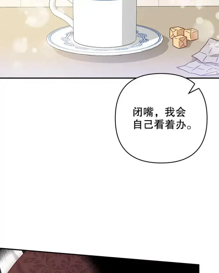 漫画《为了帮助你理解》135.回到过去第19张图