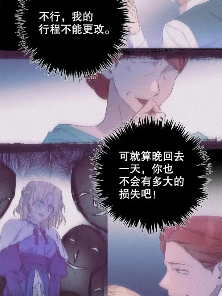 漫画《为了帮助你理解》135.回到过去第2张图