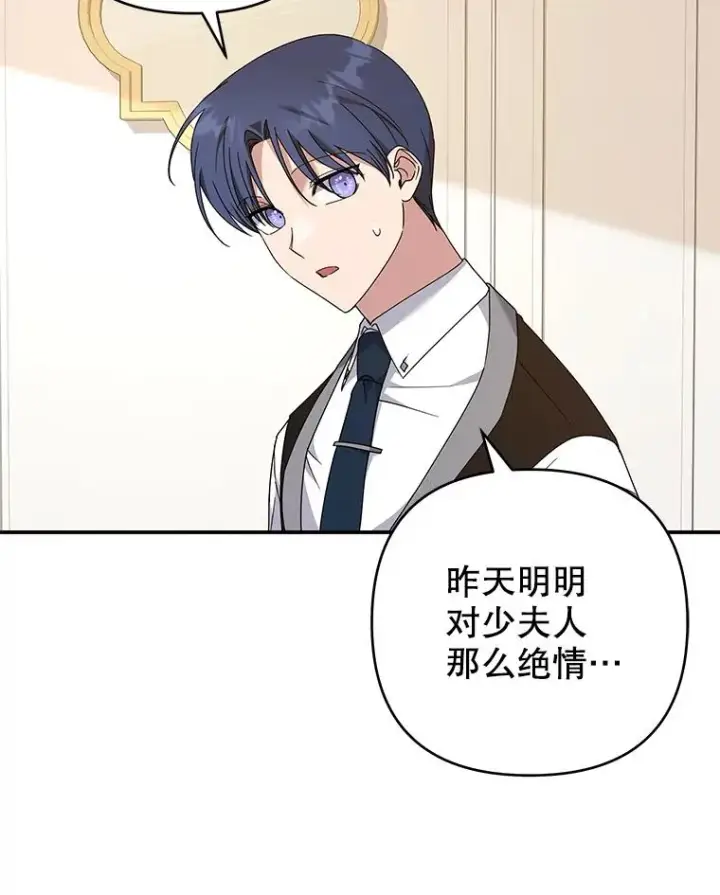 漫画《为了帮助你理解》135.回到过去第22张图