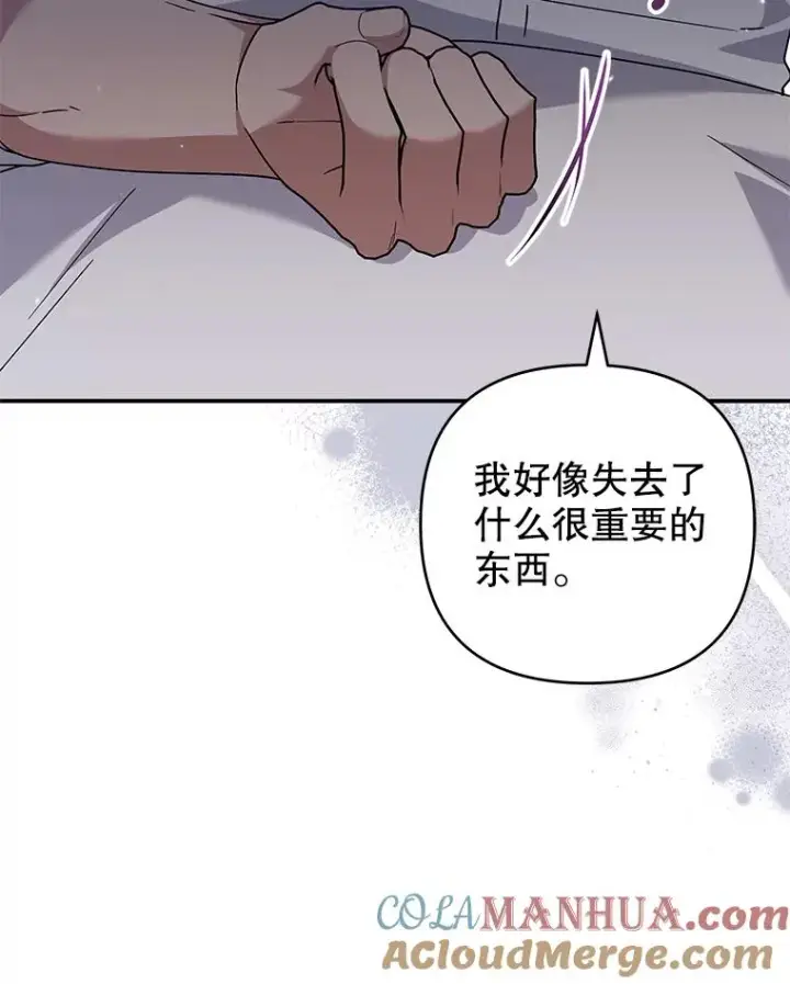 漫画《为了帮助你理解》135.回到过去第25张图