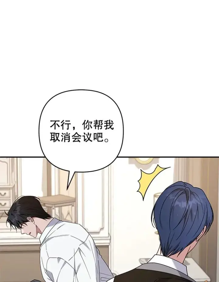 漫画《为了帮助你理解》135.回到过去第26张图
