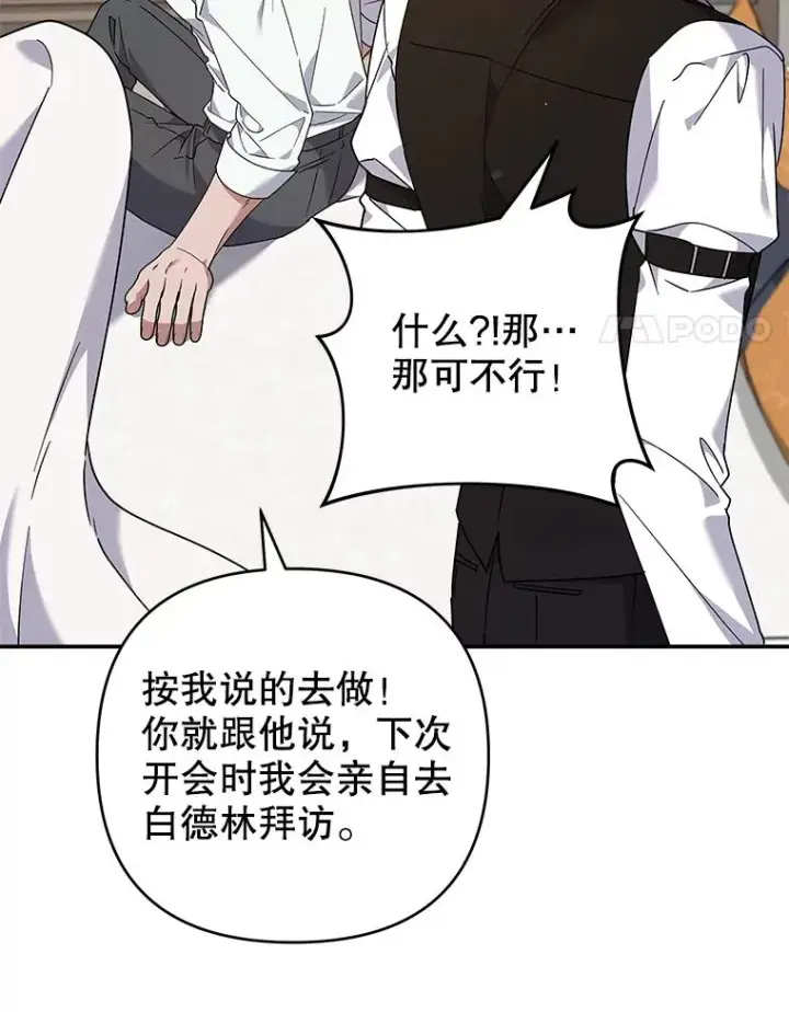 漫画《为了帮助你理解》135.回到过去第27张图