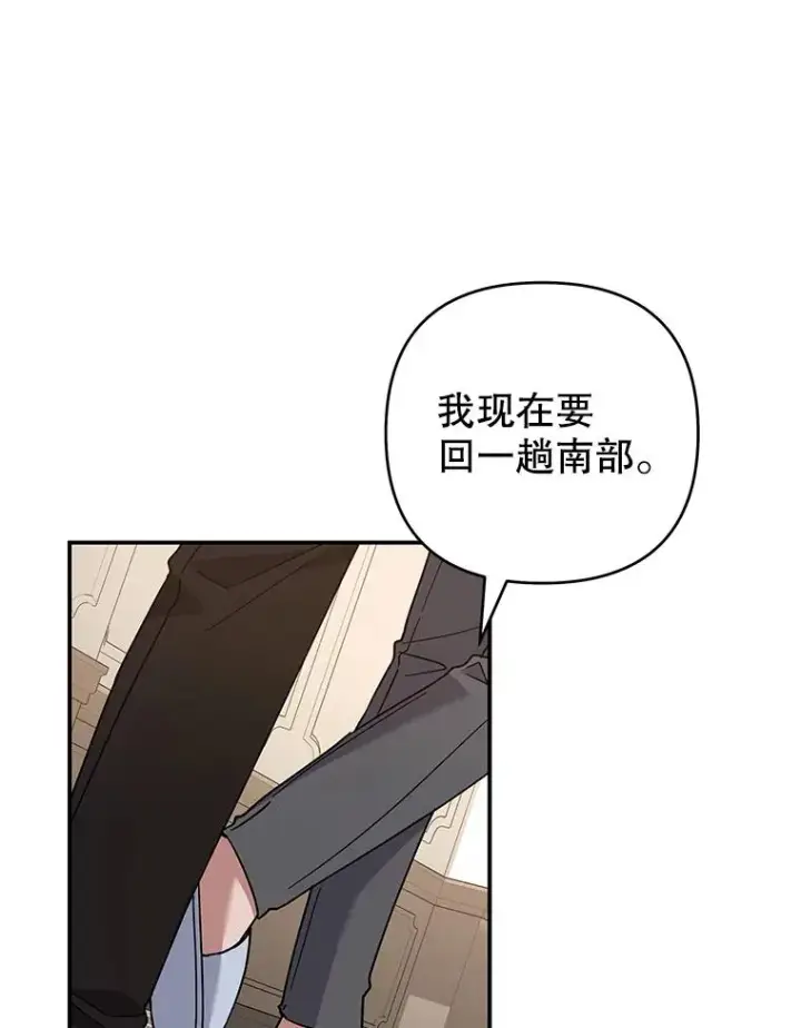 漫画《为了帮助你理解》135.回到过去第28张图