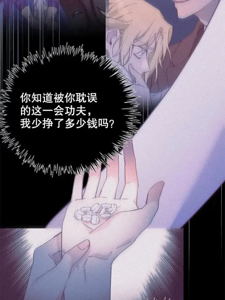 漫画《为了帮助你理解》135.回到过去第3张图